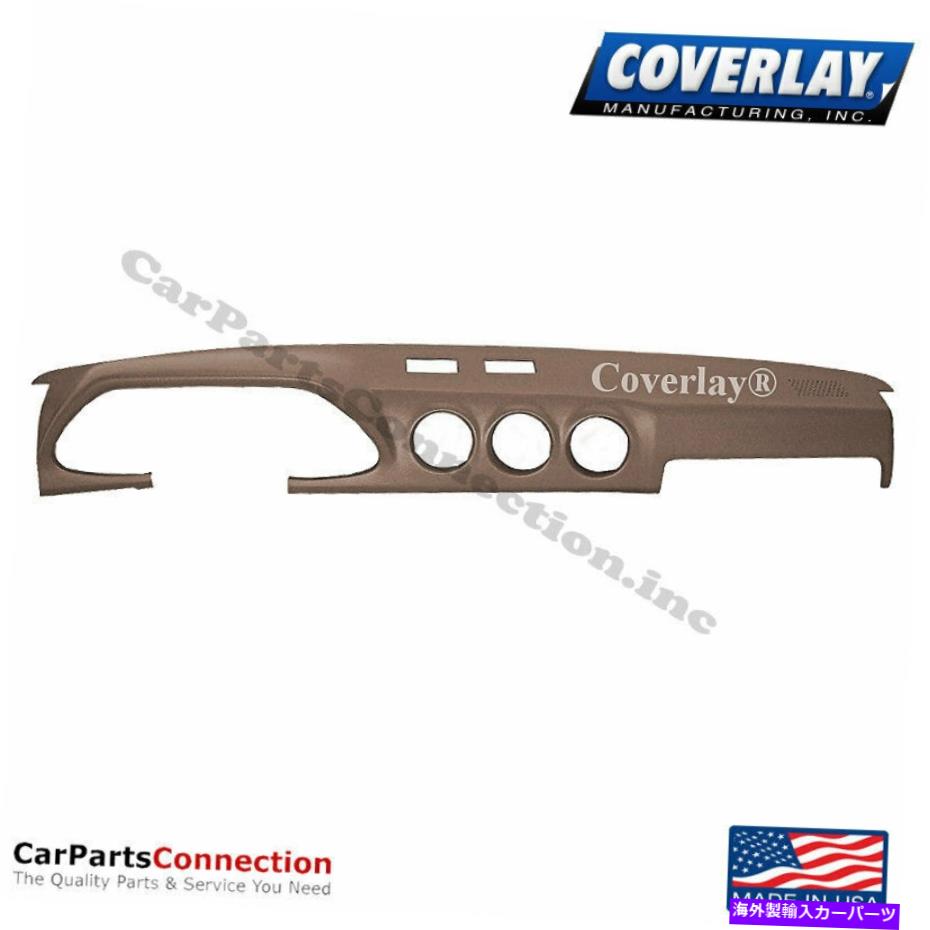 Dashboard Cover カバーレイ - ダッシュボードカバーミディアムブラウン10-282-MBR for datsun 280zx Coverlay - Dash Board Cover Medium Brown 10-282-MBR For Datsun 280ZX