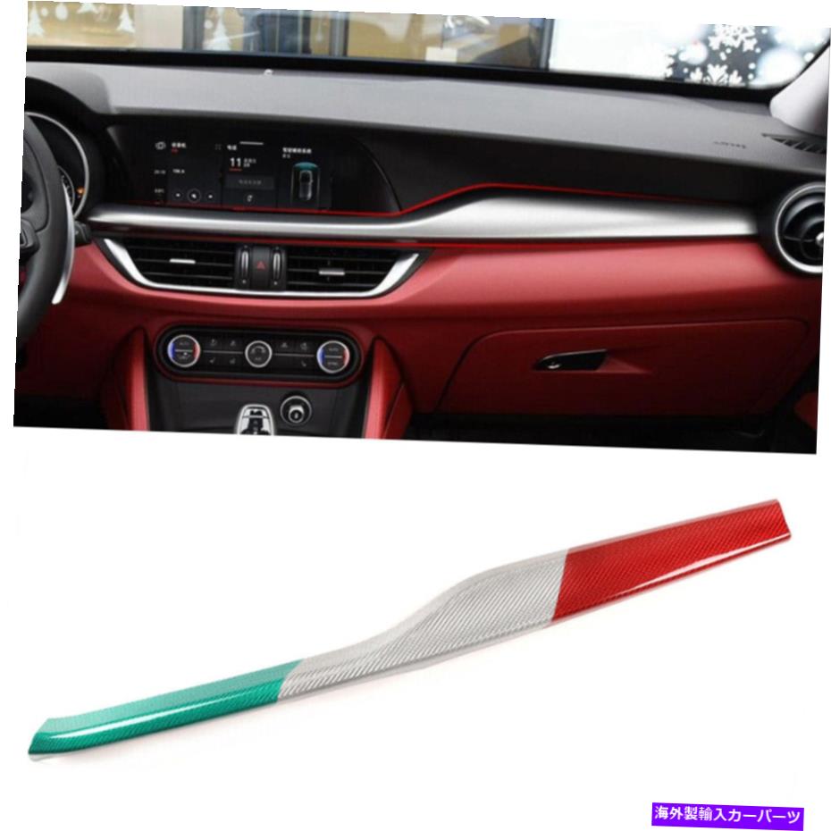 Dashboard Cover Alfa Romeo Stelvio 2017-20のReal Carbon Fiber Central Controlダッシュボードカバー Real Carbon Fiber Central Control Dashboard Cover For Alfa Romeo Stelvio 2017-20