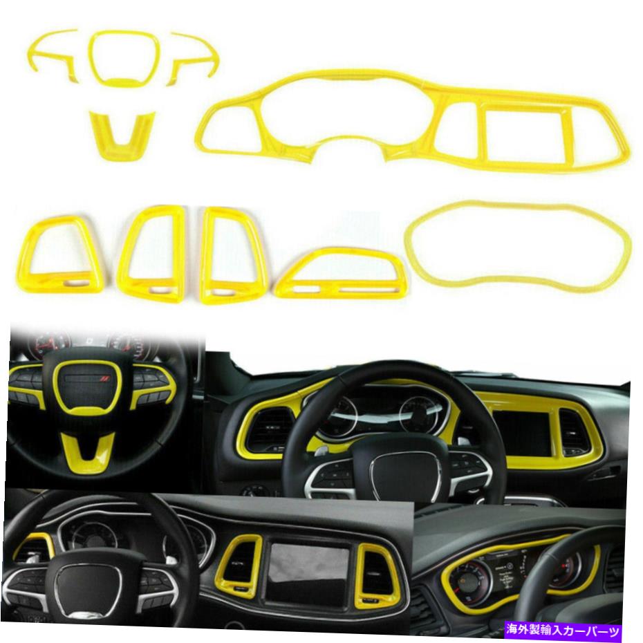 Dashboard Cover ダッジチャレンジャー2015+イエロー用の内側セットダッシュボードパネルカバー装飾トリムキット Inner Set Dashboard Panel Cover Decor Trim Kit for Dodge Challenger 2015+ Yellow