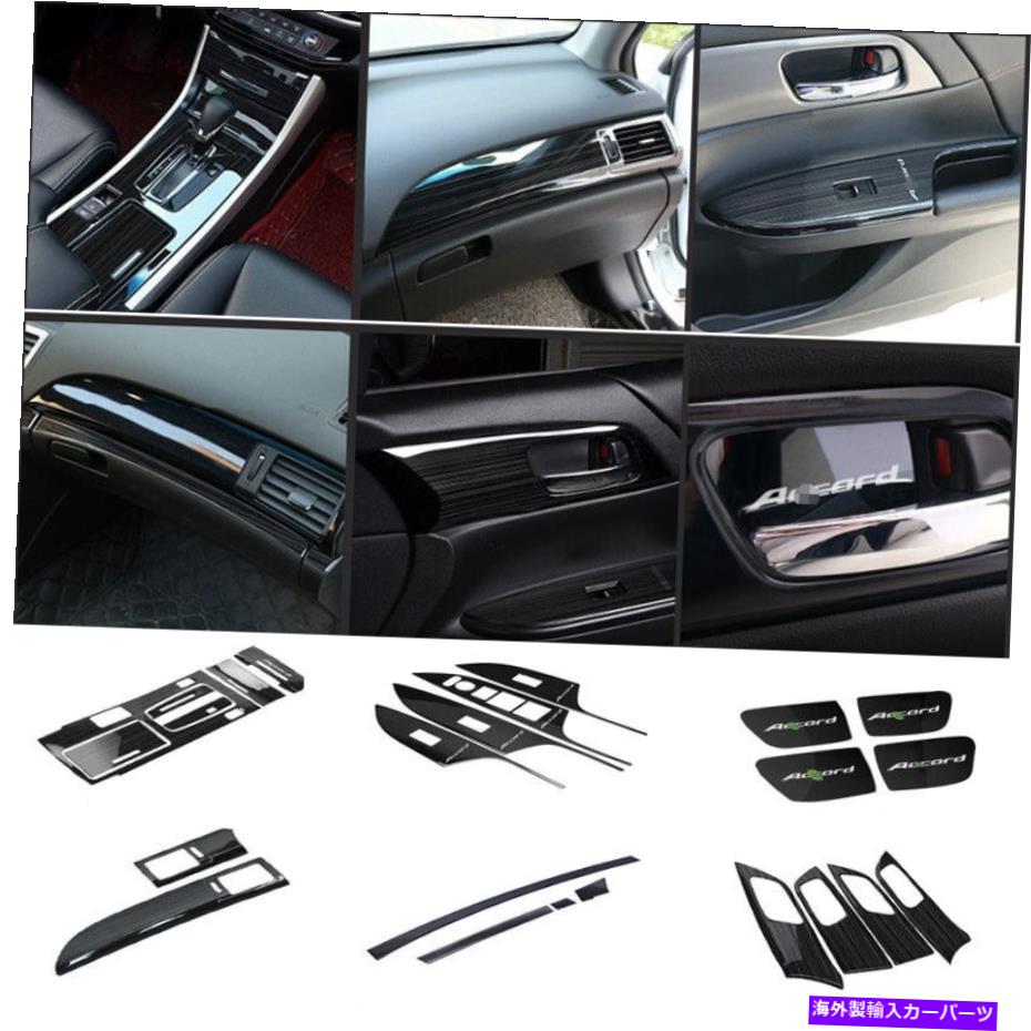 Dashboard Cover ホンダアコード2014-17ブラックチタンフルインテリアトリムダッシュボードドアカバー For HONDA Accord 2014-17 Black Titanium Full Interior Trim Dashboard Door Cover