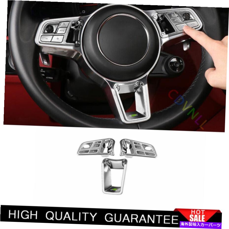 Dashboard Cover ポルシェパナメーラ2017-2021シルバーGTSスタイルのステアリングホイールボタンカバートリム For Porsche Panamera 2017-2021 Silver GTS-Style Steering Wheel Button Cover Trim