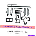 Dashboard Cover マツダ3 Axela 2014-2018カーボンファイバーカーインナーデコレーションフルセットカバー14x For Mazda 3 Axela 2014-2018 Carbon Fiber Car Inner Decoration Full Set Cover 14X