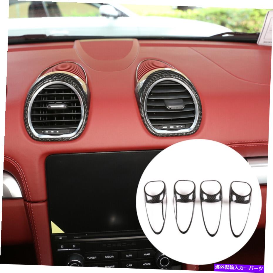 Dashboard Cover リアルカーボンファイバーダッシュボードエアベントアウトレットカバーポルシェ718 2016-2021のトリム Real Carbon Fiber Dashboard Air Vent Outlet Cover Trim For Porsche 718 2016-2021