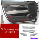 Dashboard Cover シルバーチタンインナードアアンチキックパネルカバーCadillac ATS 2013-2019の4PCS Silver Titanium Inner Door Anti-Kick Panel Cover 4pcs For Cadillac ATS 2013-2019(2)