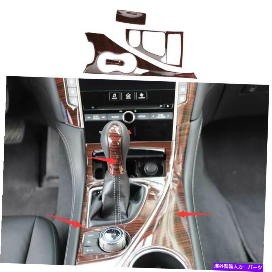 Dashboard Cover インフィニティQ50 Q60 2014-2021用の木製穀物制御コンソールパネルカバートリム4PCS Wood Grain Control Console Panel Cover Trim 4PCS For Infiniti Q50 Q60 2014-2021