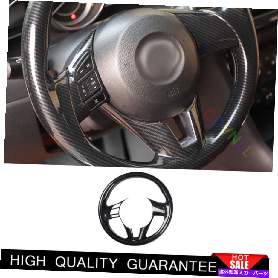 Dashboard Cover Mazda 3 Axela 2014-2016カーボンファイバーステアリングホイールストリップカバートリム1* Fit For Mazda 3 Axela 2014-2016 Carbon Fiber Steering Wheel Strip Cover Trim 1*