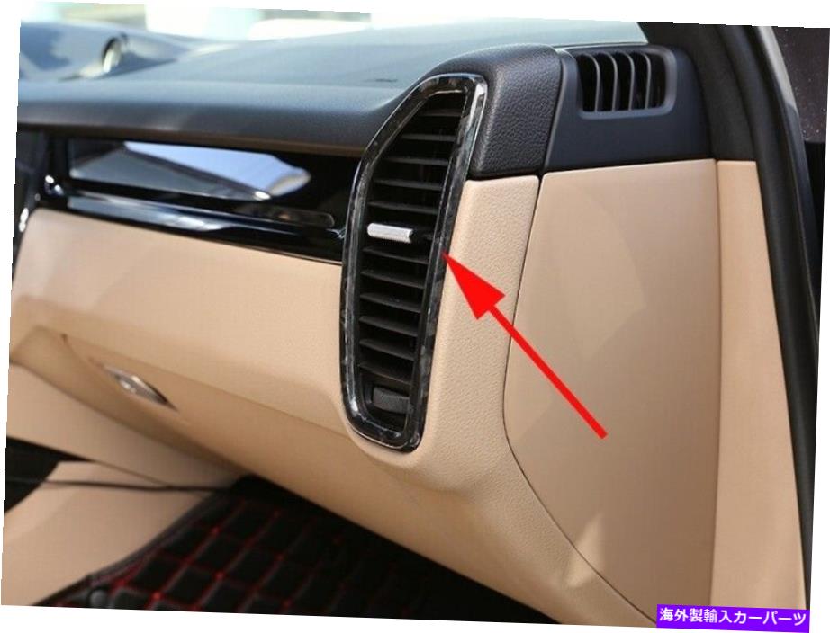 Dashboard Cover 18-20のポルシェカイエン飼育カーボンファイバーダッシュボードエアベントアウトレットカバー For 18-20 Porsche Cayenne Forged Carbon Fiber Dashboard Air Vent Outlet Cover