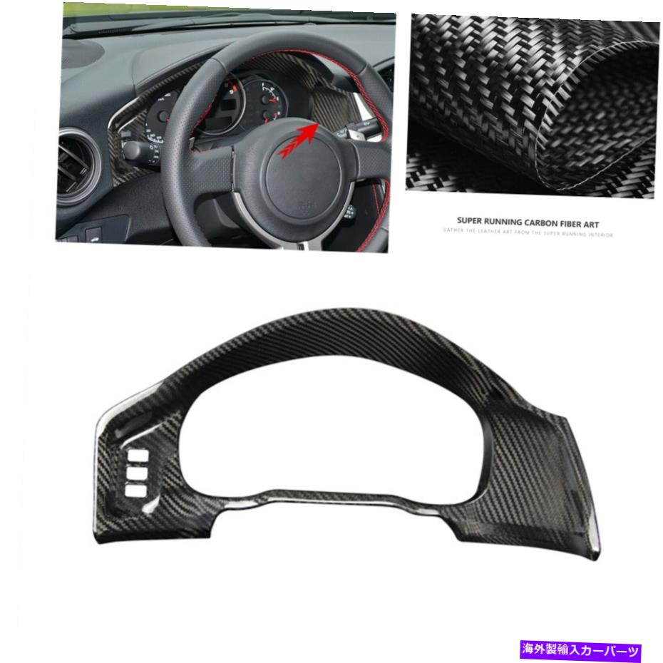 Dashboard Cover スバルBRZ GT86インテリアダスンボードカバーカーボンファイバーブラック1PC用 For Subaru BRZ GT86 Interior Dasnboard Cover Carbon Fiber Black 1PC