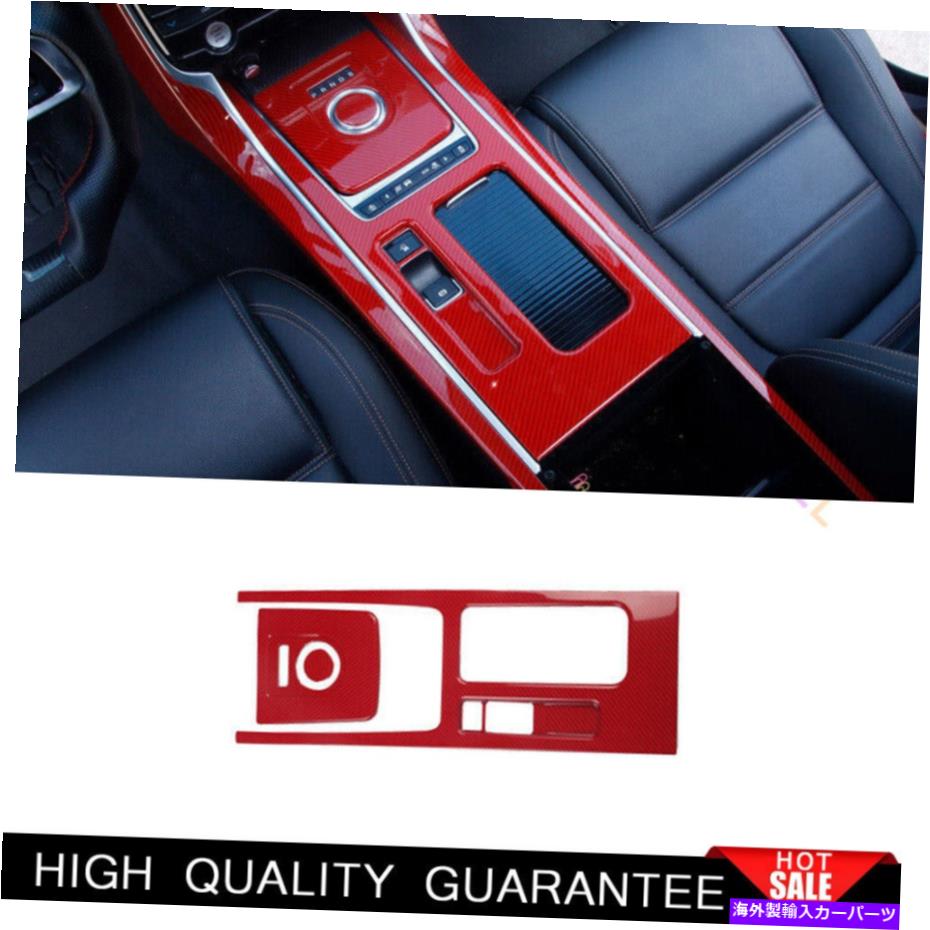 Dashboard Cover Jaguar XE用16-2019レッドカーボンファイバーABSセントラルコンソールギアシフトパネルトリム For Jaguar XE 16-2019 Red Carbon Fiber ABS Central Console Gear Shift Panel Trim