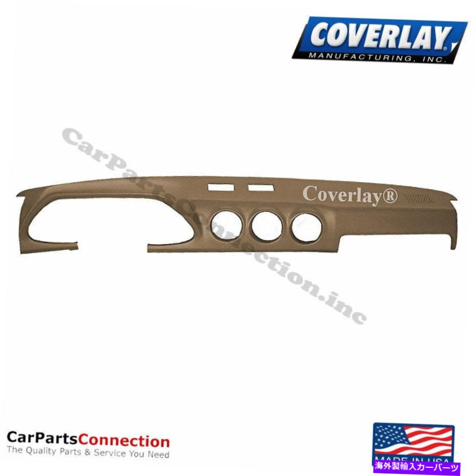 Dashboard Cover С쥤 - åܡɥС饤ȥ֥饦10-282-LBR for datsun 280zx Coverlay - Dash Board Cover Light Brown 10-282-LBR For Datsun 280ZX