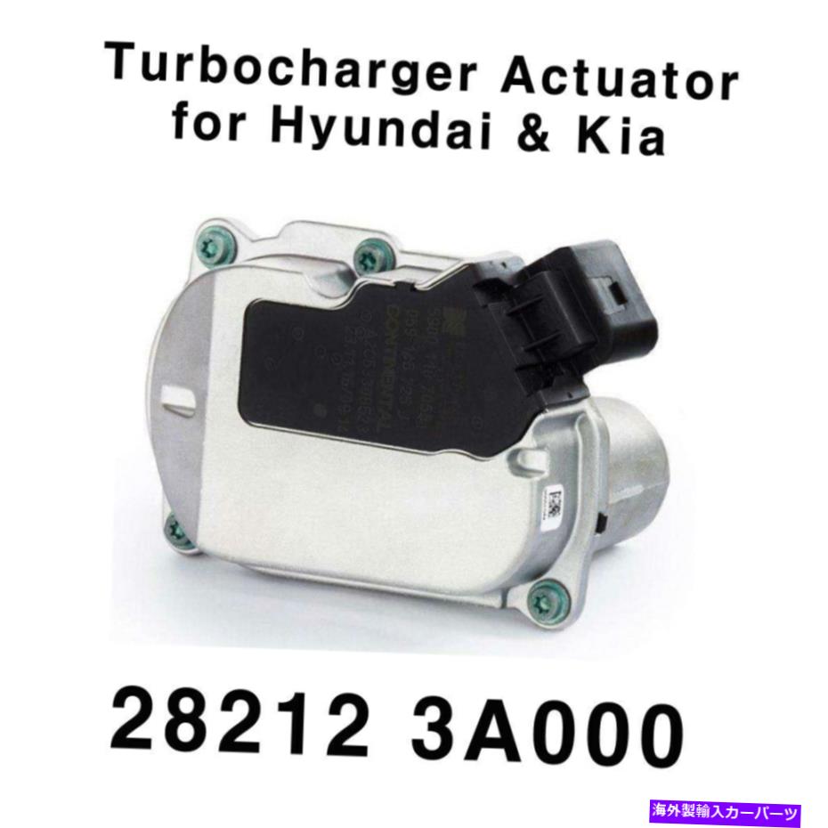 Turbo Charger 本物の282123A000ターボチャージャーアクチュエータアッセイヒュンダイベラクルスキアモハベ Genuine 282123A000 Turbocharger Actuator Assy for Hyundai Veracruz Kia Mohave(2)