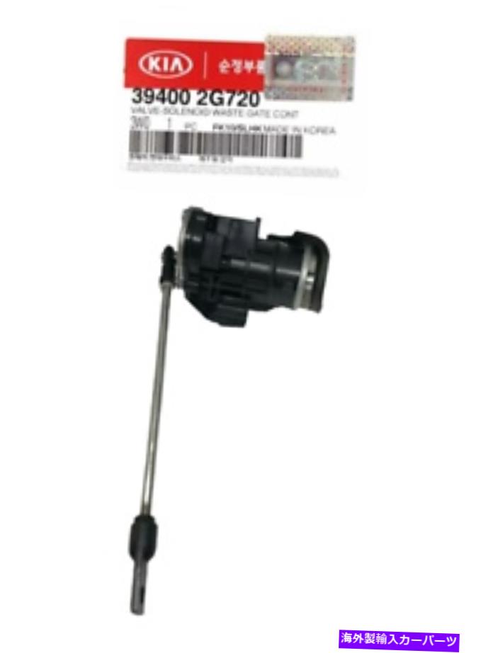 Turbo Charger 本物の394002G720ターボチャージャーソレノイドオプティマスポーツ2.0Lターボ11-16 GENUINE 394002G720 Turbocharger Solenoid for Optima Sportage 2.0L Turbo 11-16