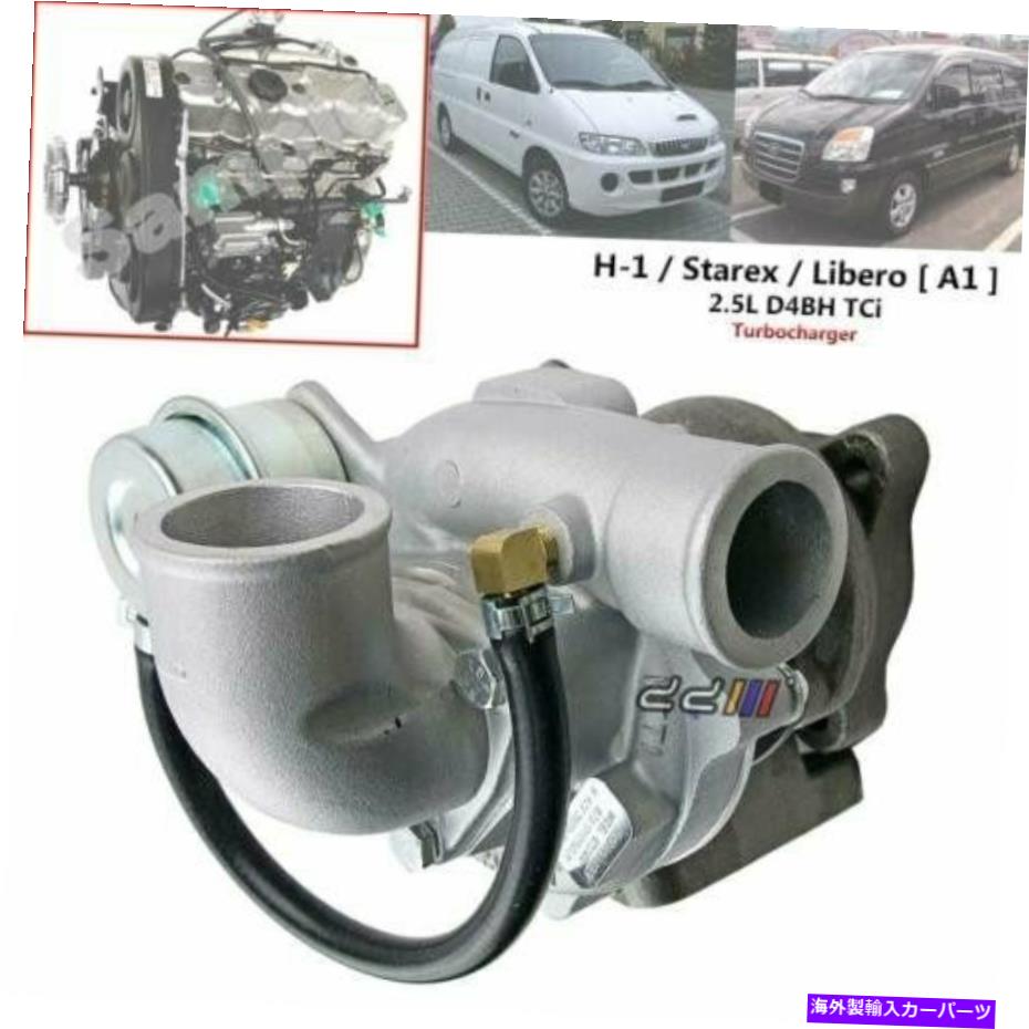 Turbo Charger ターボターボチャージャーフィットヒュンダイH-1 STAREX LIBERO 2001-07 2.5TD TCI D4BH Turbo Turbocharger Fits Hyundai H-1 Starex Libero 2001-07 2.5TD TCI D4BH