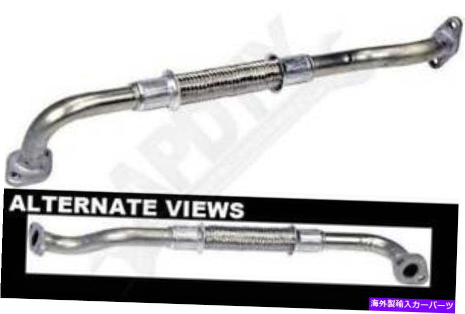 Turbo Charger ドーマン625-804ターボチャージャーオイルクーラーライン Dorman 625-804 Turbocharger Oil Cooler Line