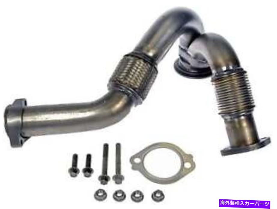 Turbo Charger ターボチャージャーパイプドーマン（OEソリューション）679-011 Turbocharger Pipe Dorm..