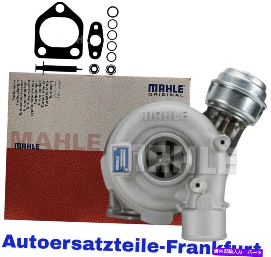 Turbo Charger BMW 5 5ER E39 530D + BMW 7 7ER E38 730 D-のMahle Turbo +ガスケットセットセット Mahle Turbo + Gasket Set for BMW 5 5er E39 530d + BMW 7 7er E38 730 D-