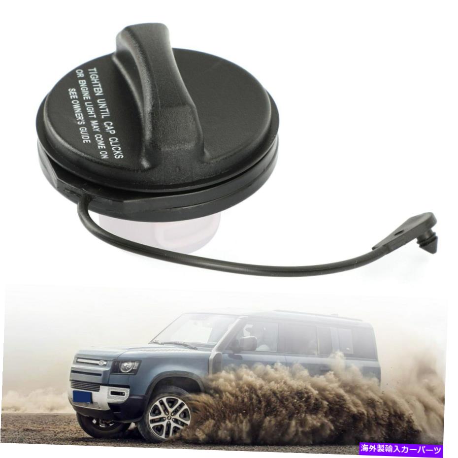 Fuel Gas Tank ランドローバーレンジのための車燃料タンクカバーガスキャップLR053665スポーツEvoque LR3 CE Car Fuel Tank Cover Gas Cap LR053665 For Land Rover Range Sport Evoque LR3 CE