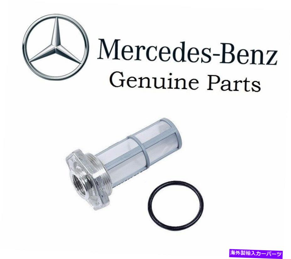 Fuel Gas Tank 륻ǥR107 W1116ѤΥ󥿥2014700406ˤǳȥ졼ʡ Fuel strainer at the bottom of the gas tank 2014700406 For Mercedes R107 W1116