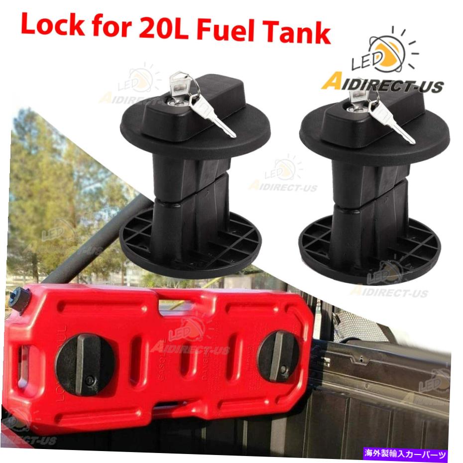 Fuel Gas Tank 20L燃料タンク用の2xロックホルダーCANガスコンテナパックオフロードマウントブラケット 2x Lock Holder for 20L Fuel Tank Can Gas Container Pack Offroad Mounting Bracket