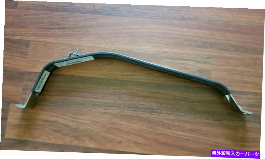 Fuel Gas Tank 2014 15 16 17レクサスはGS RC、OEM燃料ガソリンタンクストラップメタルブラケットです 2014 15 16 17 LEXUS IS GS RC, OEM FUEL GAS TANK STRAP METAL BRACKET