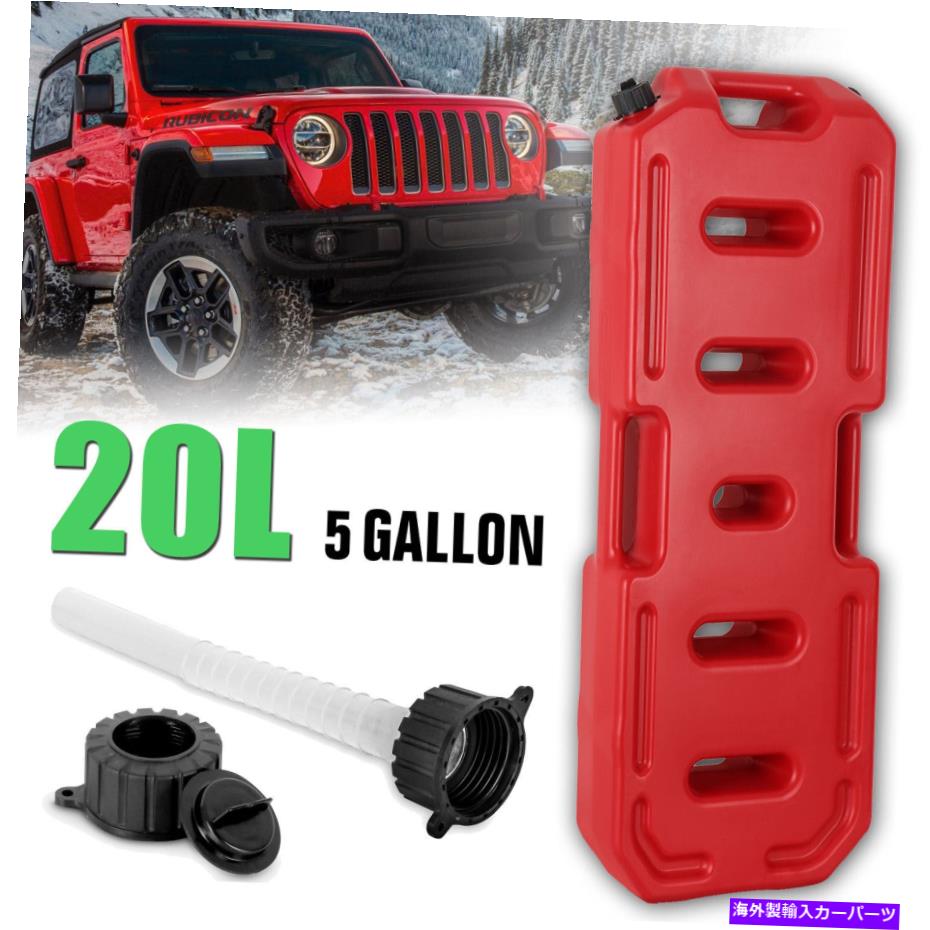 Fuel Gas Tank 20L燃料タンクガス油ガソリン貯蔵缶コンテナ5ガロンJeep ATV UTV CAR 20L Fuel Tank Gas Oil Petrol Storage Can Container 5 Gallon For Jeep ATV UTV Car