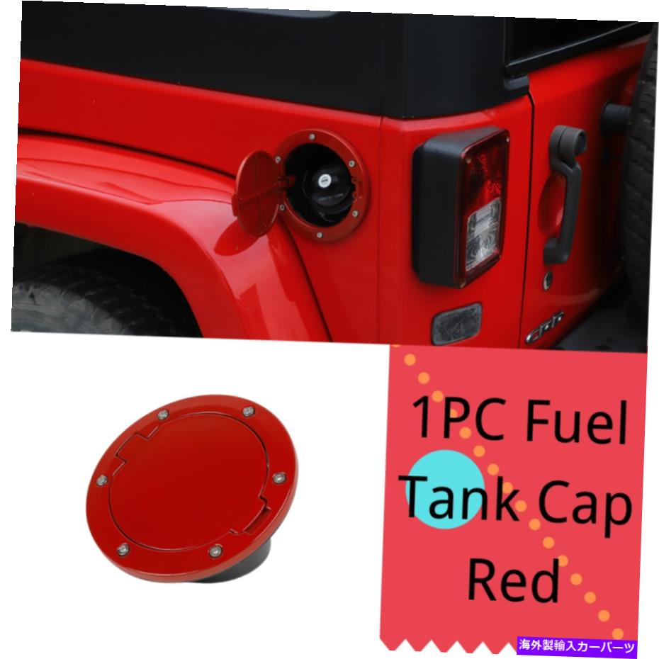 Fuel Gas Tank ジープラングラーJK 2007-2017燃料フィラードアカバーガソリンタンクアルミニウムABS For Jeep Wrangler JK 2007-2017 Fuel Filler Door Cover Gas Tank Aluminum ABS