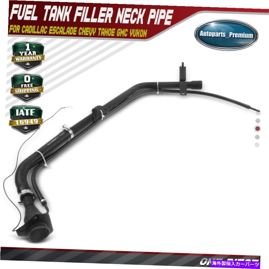 Fuel Gas Tank キャデラックエスカレードの燃料ガソリンタンクフィラーネックextシボレータホGMCユーコン Fuel Gas Tank Filler Neck for Cadillac Escalade EXT Chevrolet Tahoe GMC Yukon