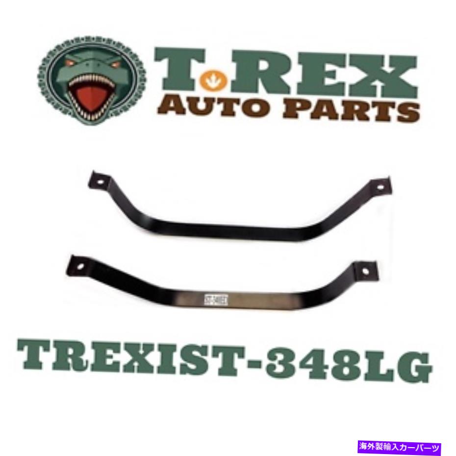 Fuel Gas Tank LilandIST348さまざまな2001年から2004年の燃料タンクストラップ / Honda / Isuzuモデル Liland IST348 Fuel Tank Straps for various 2001-2004 Honda / Isuzu models