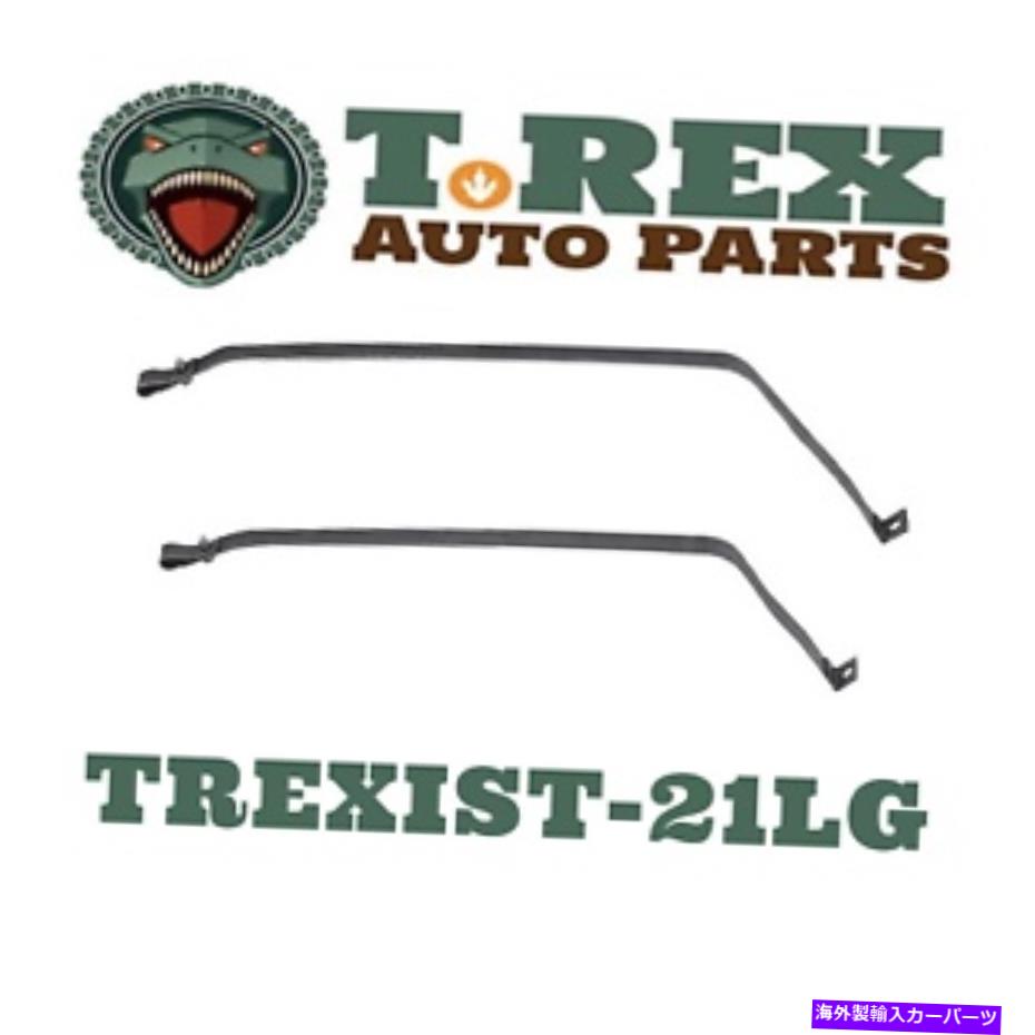 Fuel Gas Tank 82-91ビュイック/キャデラック/シボレー/オールズ用のLilandIST21燃料タンクストラップさまざまなモデル Liland IST21 Fuel Tank Straps for 82-91 Buick/Cadillac/Chevy/Olds various models