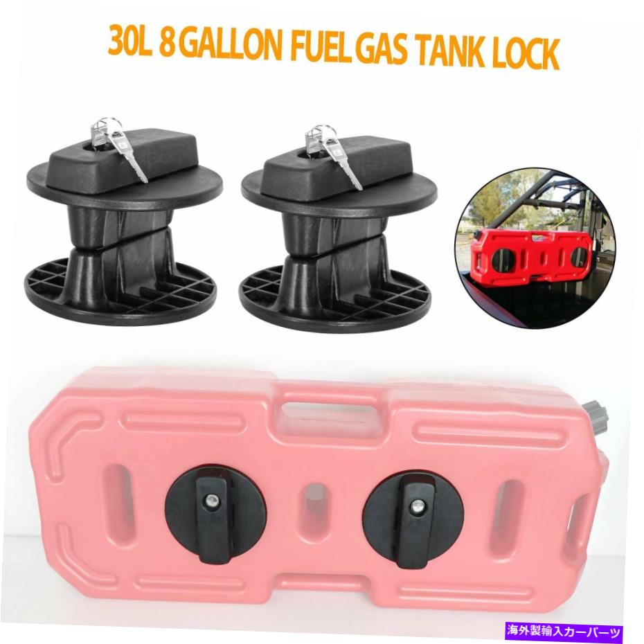 Fuel Gas Tank 30L燃料ガソリンタンクロックガソリンパックはガソリンコンテナマウントブラケットを使用できます 30L Fuel Gas Tank Lock Gasoline Pack Can Petrol Container Mount Bracket