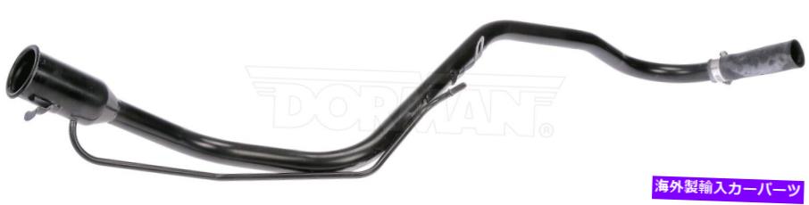 Fuel Gas Tank 燃料フィラーネックタンクフィラーネックドーマン577-352フィット11-15ダッジチャレンジャー Fuel Filler Neck-Tank Filler Neck Dorman 577-352 fits 11-15 Dodge Challenger