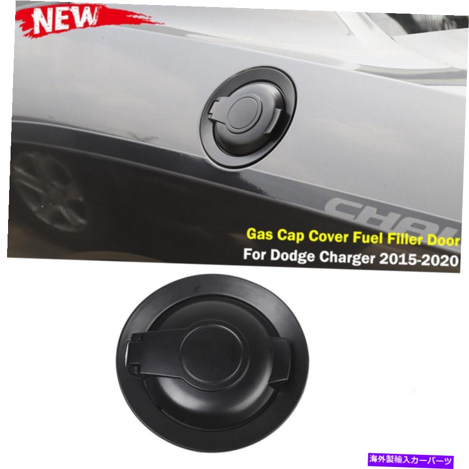 Fuel Gas Tank 2015-20ダッジチャレンジャーブラックのエクステリア燃料フィラードアタンクガスキャップカバー Exterior Fuel Filler Door Tank Gas Cap Cover for 2015-20 Dodge Challenger Black