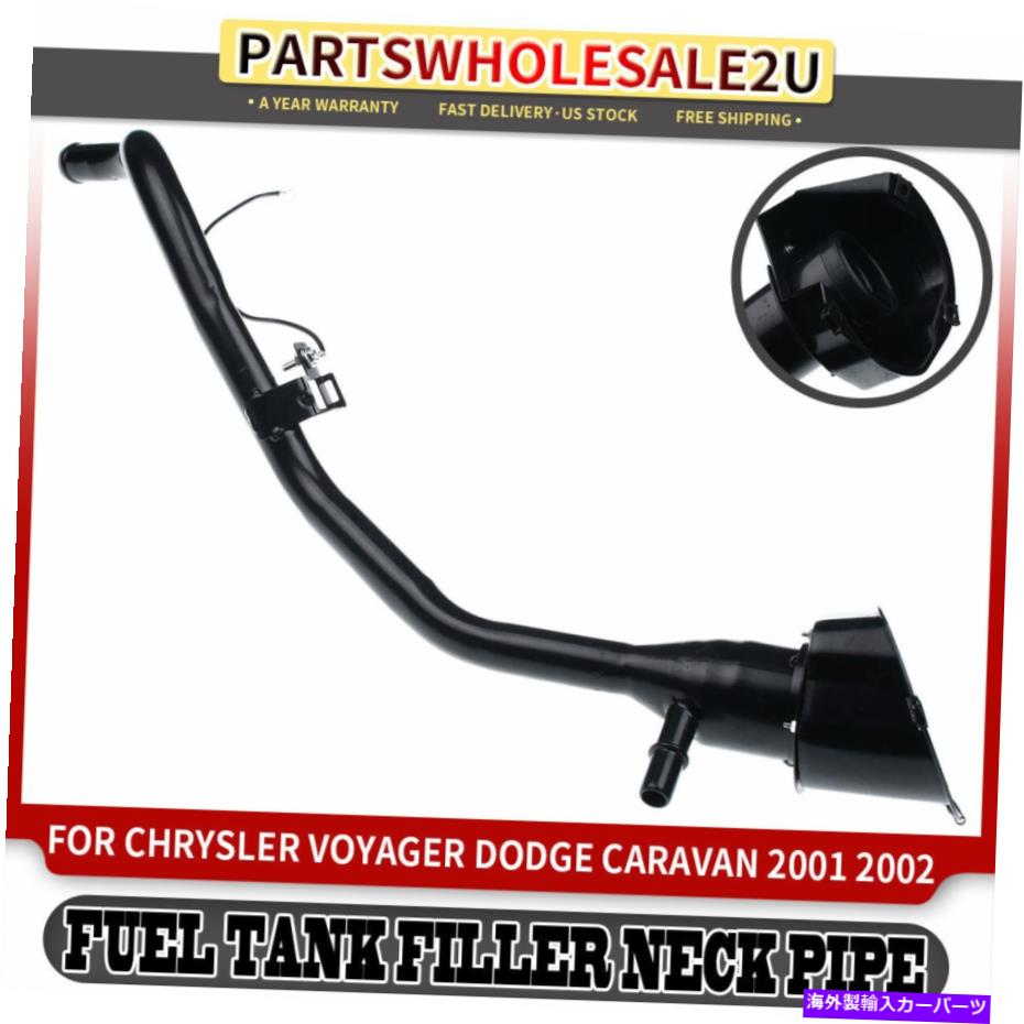 Fuel Gas Tank 燃料ガスフレックスタンクフィラーネッククライスラーボイジャーダッジキャラバン2001 2002 MPV Fuel Gas Flex Tank Filler Neck for Chrysler Voyager Dodge Caravan 2001 2002 MPV