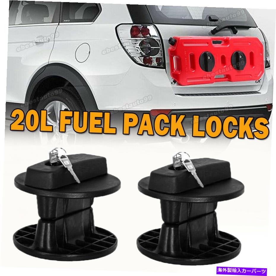 Fuel Gas Tank 20L燃料タンクマウントブラケットガソリンガスジェリー缶コンテナガソリンパックロック 20L Fuel Tank Mounting Bracket Petrol Gas Jerry Can Container Gasoline Pack Lock