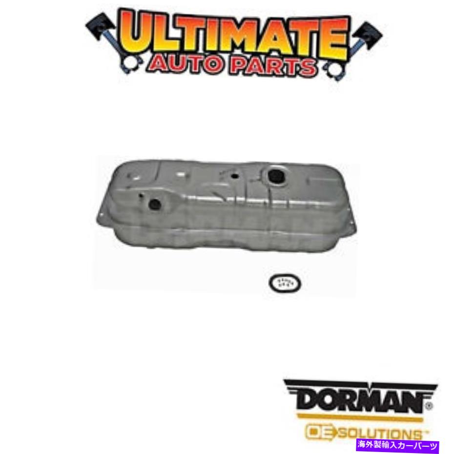 Fuel Gas Tank ドーマン：576-709-燃料タンク /ガソリンタンク Dorman: 576-709 - Fuel Tank / Gas Tank