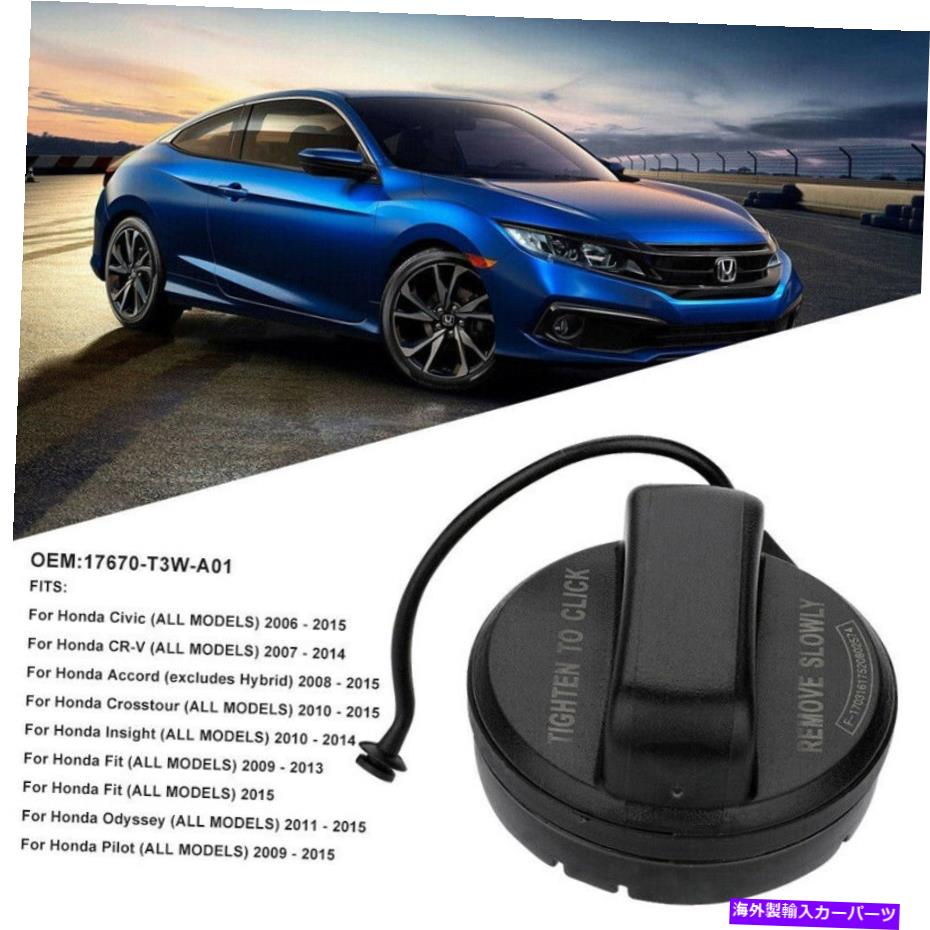 Fuel Gas Tank ホンダアコードシビックCR-Vオデッセイパイロットニューアメリカに適合するガス燃料フィラータンクキャップ Gas Fuel Filler Tank Cap Fit for Honda Accord Civic CR-V Odyssey Pilot NEW USA