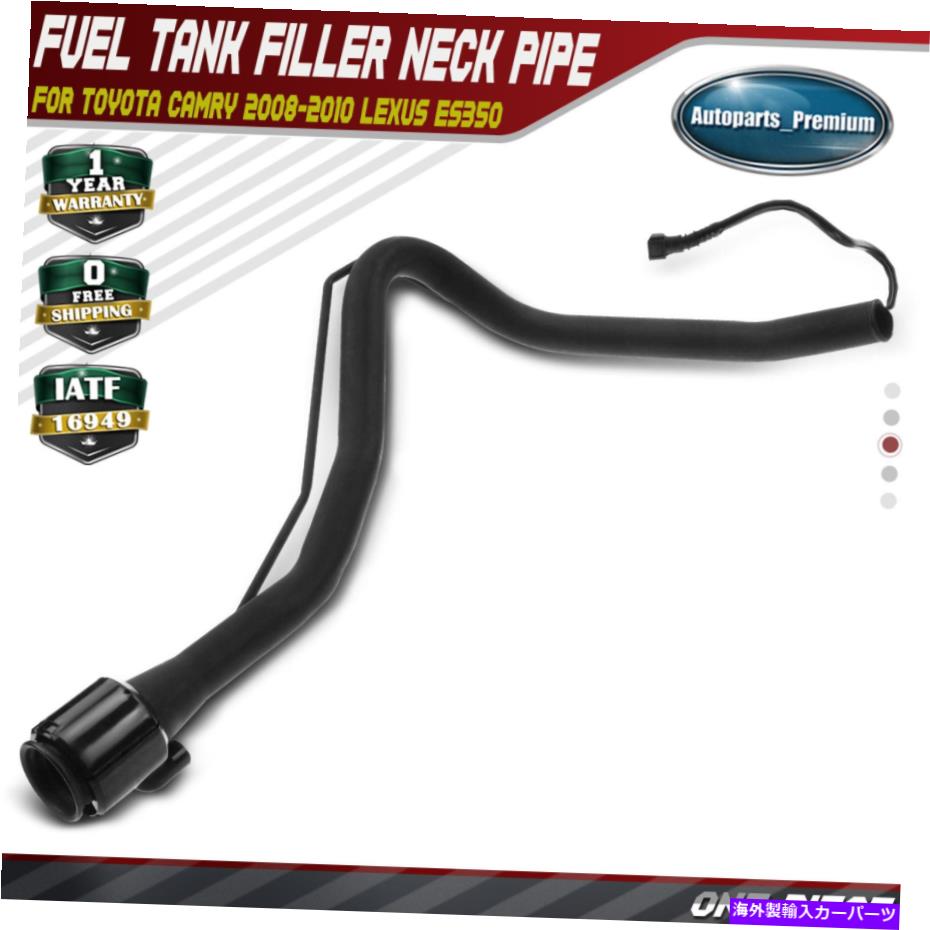 Fuel Gas Tank トヨタカムリ2008 2009 2010 Lexus ES350 2007-2012の燃料ガソリンタンクフィラーネック Fuel Gas Tank Filler Neck for Toyota Camry 2008 2009 2010 Lexus ES350 2007-2012