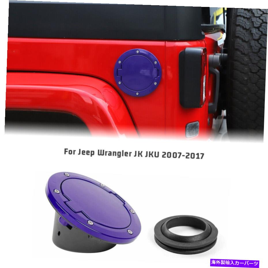 Fuel Gas Tank 紫色の燃料フィラードアガソリンタンクキャップ蓋カバージープラングラーJK JKU 2007-17..