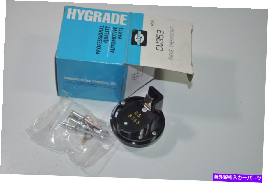 Carburetor ハイグレードキャブレターチョークサーモスタットアセンブリパート＃CV353 Hygrade Carburetor Choke Thermostat Assembly Part# CV353