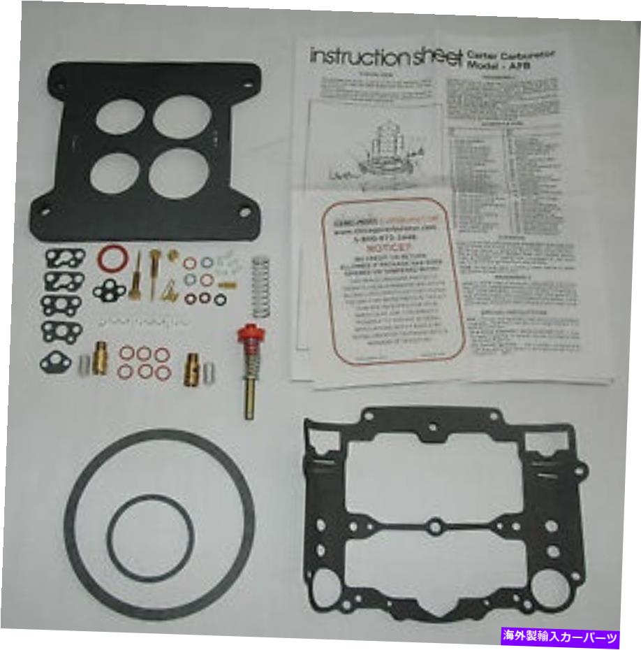 Carburetor 1963-64ú岽ʪåȥ4ХAFB 3507 3588 3725ѡ㡼ƥ 1963-64 CARB KIT CARTER 4 BARREL AFB 3507 3588 3725 SUPERCHARGED AVANTI NEW NEW