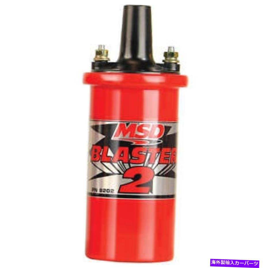 Carburetor MSDå0.7֥饹2˥å󥳥-8202 MSD Red 0.7 Ohm Blaster 2 Ignition Coil - 8202