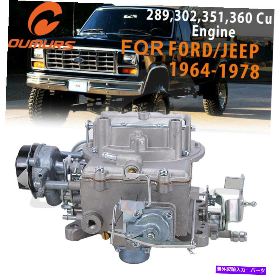 Carburetor フォードF 150 250 350 289 302 351