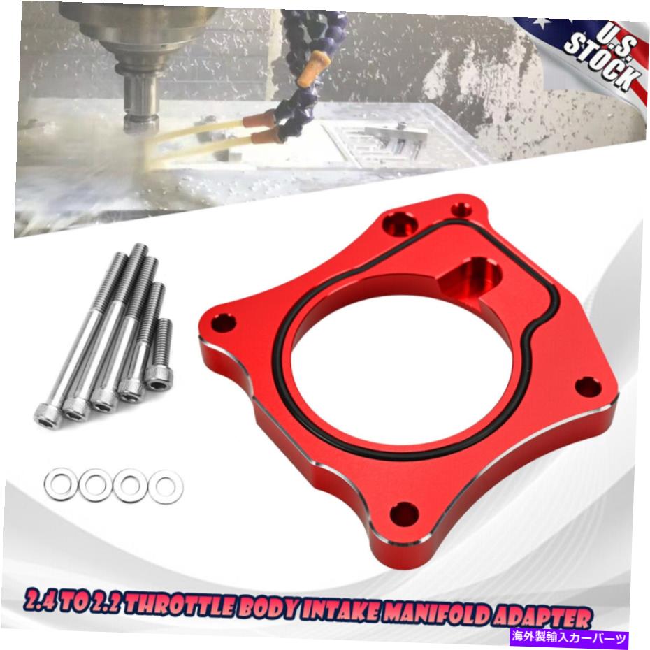 Intake Manifold 2.4?2.2 ECOTECスロットルボディ摂取マニホールドアダプタービレットアルミニウムレッドUS 2.4 to 2.2 Ecotec Throttle Body Intake Manifold Adapter Billet Aluminum Red US