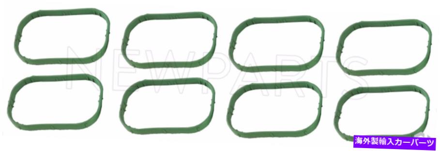 Intake Manifold ɥС󥸥СݡLR4 V8 8ơޥ˥ۡɥåȥåȤοǽ NEW For Land Rover Range Rover Sport LR4 V8 Set of 8 Intake Manifold Gaskets Kit