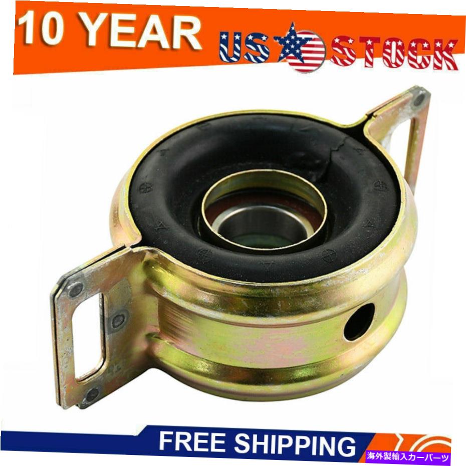 Driveshaft 95-15トヨタタコマツンドラ372300K040のリアドライブシャフトキャリアベアリング Rear Drive Shaft Carrier Bearing for 95-15 Toyota Tacoma Tundra 372300K040 1