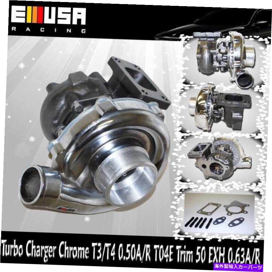 Turbo Charger T3/T4 Chrome Turbo Charger .50 A/R T04E T3 T4ơ3 RSX K20 RB25 MIATA HP 450 T3/T4 Chrome Turbo Charger .50 A/R T04E T3 T4 STAGE 3 RSX K20 RB25 Miata HP 450