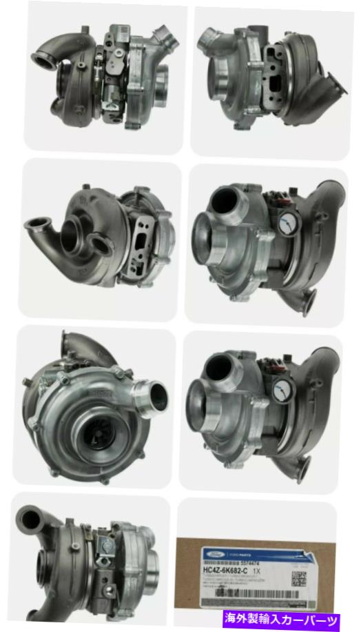 Turbo Charger OEM New 2017-2019 Ford F-2550 Super Duty TurboCharger Assembly HC4Z-6K682-C F350 OEM NEW 2017-2019 Ford F-250 Super Duty Turbocharger Assembly HC4Z-6K682-C F350