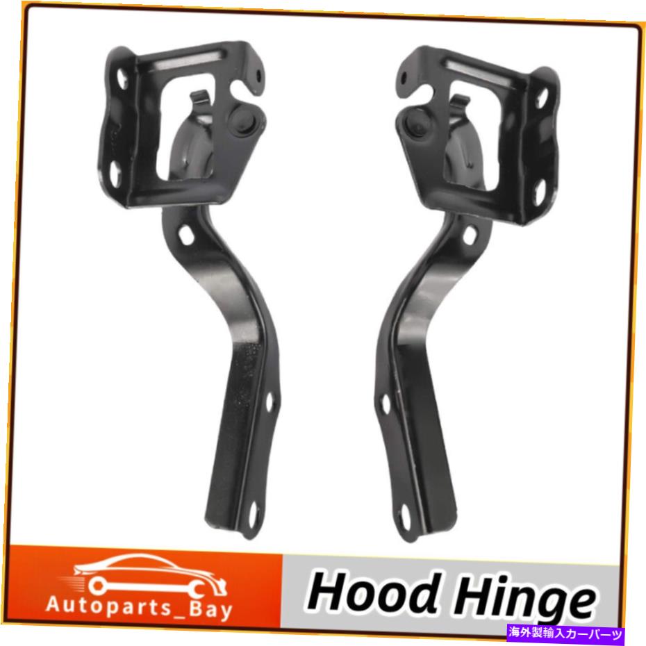 HOOD HINGES トヨタプリウス2010-2015（右側と左側）に設定されたフードヒンジの乗客＆ドライバー Hood Hinge Passenger & Driver Set for Toyota Prius 2010-2015 (Right & Left Side)