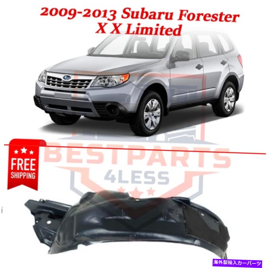 Fender Liner フロントフェンダーライナーSU1248118 2009-2013 Subaru Forester X X Limitedの左側 Front Fender Liner SU1248118 left side for 2009-2013 Subaru Forester X X Limited