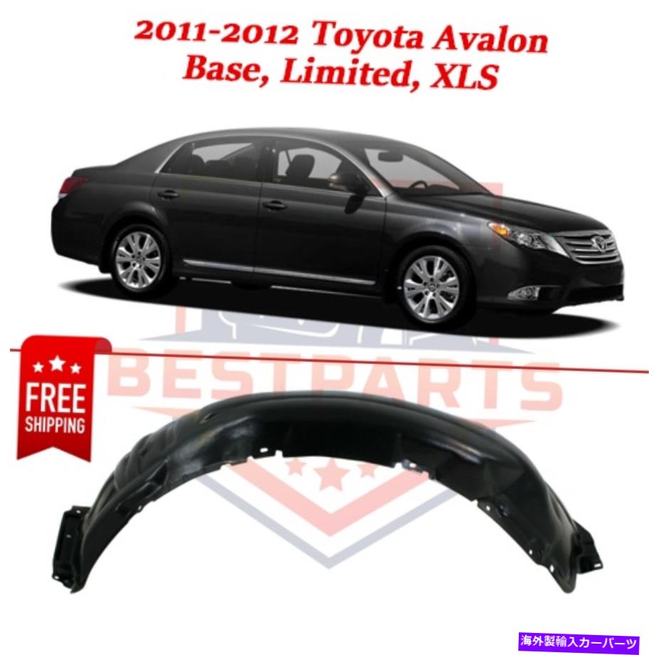 Fender Liner フロントフェンダーライナー2011-2012の左側トヨタアバロンベース、リミテッド、XLS Front Fender Liner left side for 2011-2012 Toyota Avalon Base, Limited, XLS